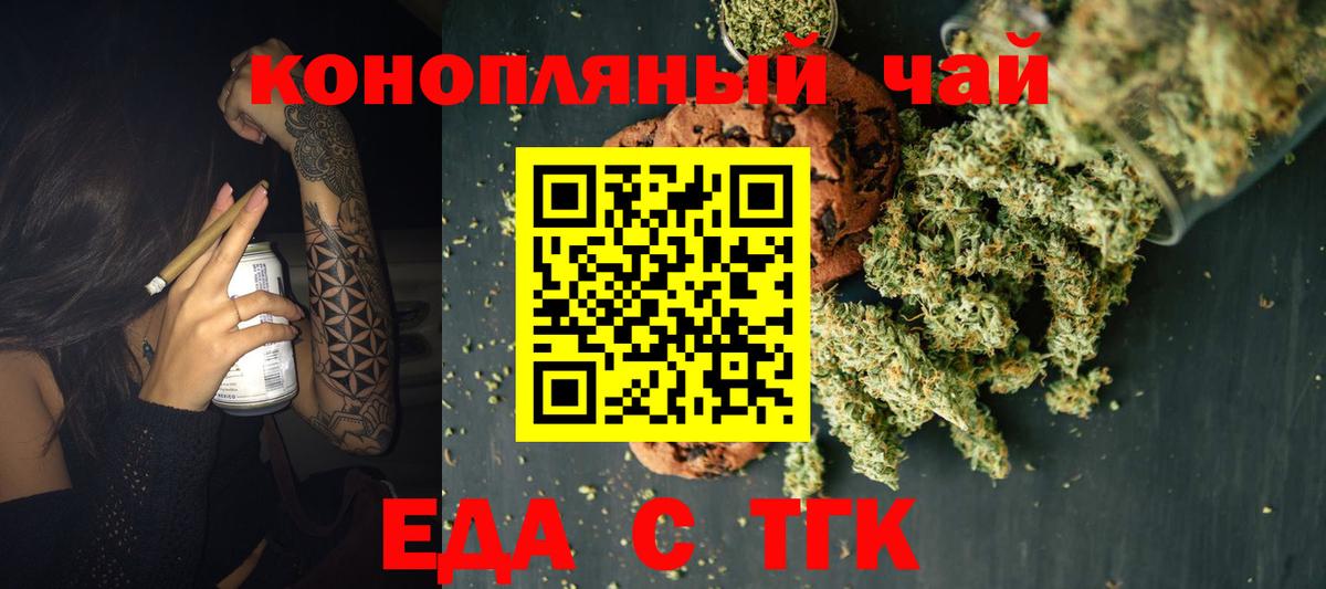 Дюртюли  Печенье с ТГК конопля  Вход с VPN 