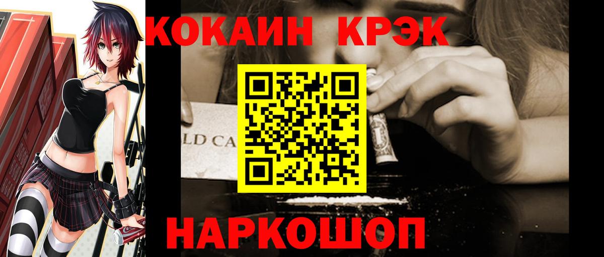 КОКАИН  Вход с VPN  Cocaine FishScale  Дюртюли  Cocaine VHQ 