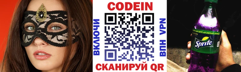 что такое наркотик  Дюртюли  Codein напиток Lean (лин) 