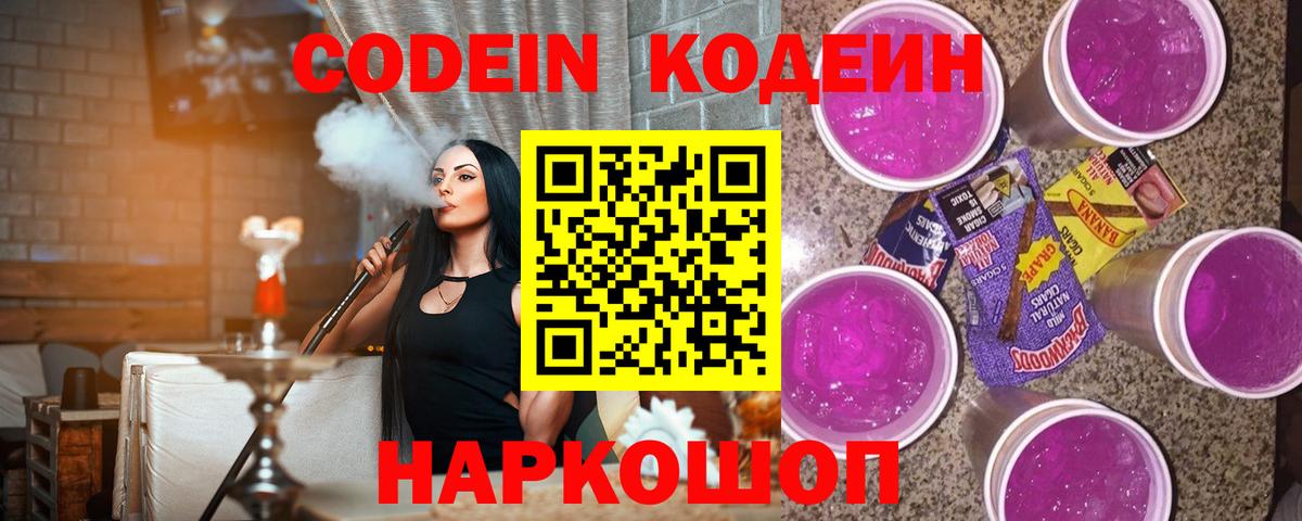 Дюртюли  Кодеиновый сироп Lean напиток Lean (лин)  Вход с VPN 