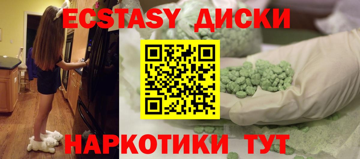 Ecstasy MDMA Дюртюли