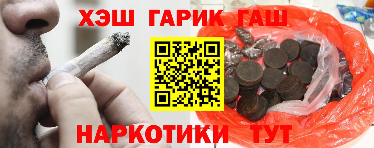 Гашиш VHQ  Вход с VPN  Дюртюли  Гашиш Cannabis 