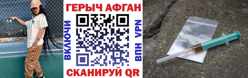 купить наркотик Дюртюли Героин афганец