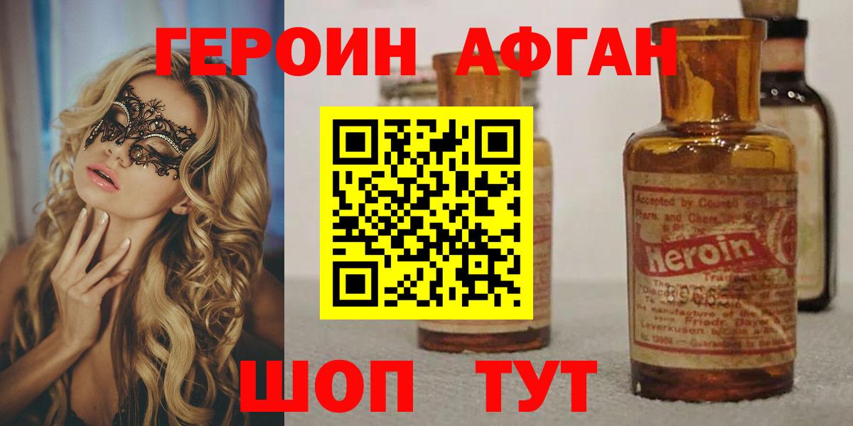 Героин белый  Вход с VPN  ГЕРОИН  Дюртюли 