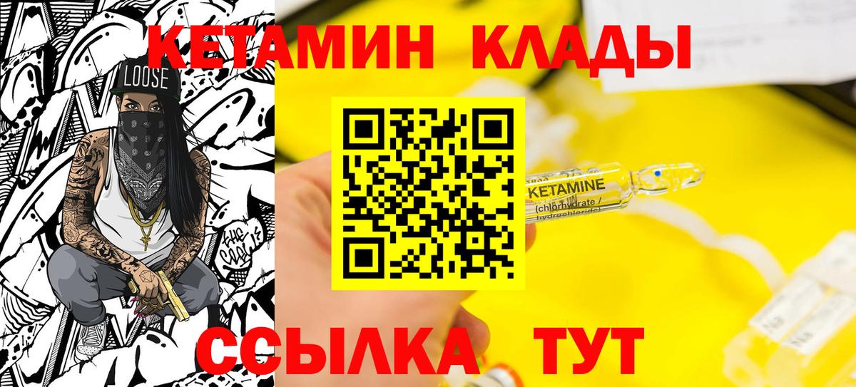 КЕТАМИН VHQ  Вход с VPN  Дюртюли  Кетамин VHQ 