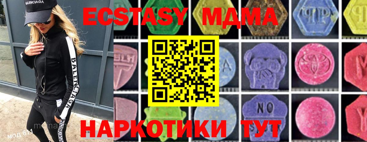 МДМА crystal  MDMA VHQ  Дюртюли  Вход с VPN 
