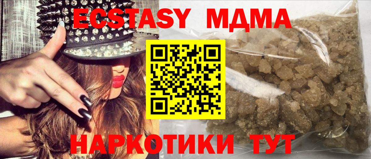 МДМА Molly Дюртюли