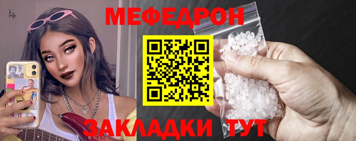 Меф Дюртюли
