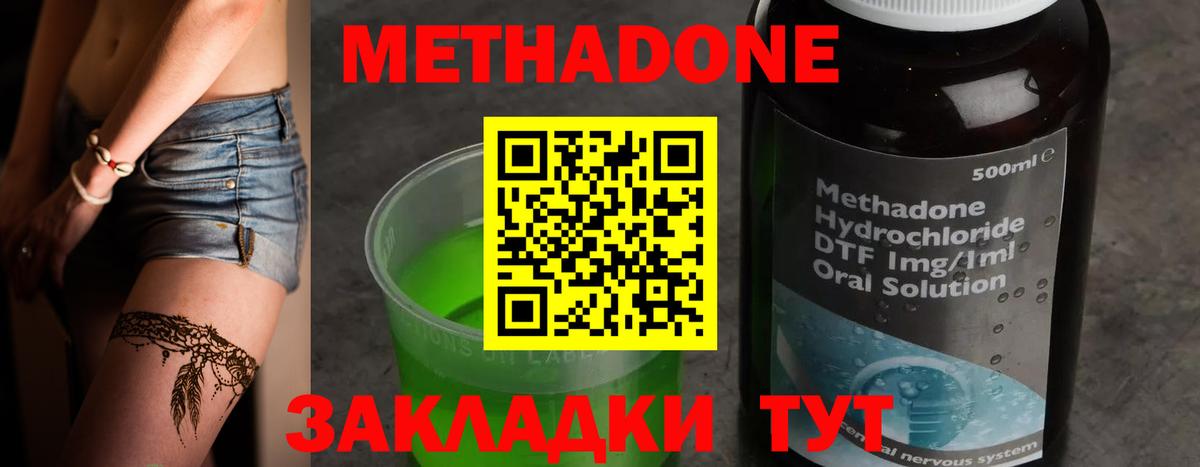 Метадон кристалл  МЕТАДОН белоснежный  Дюртюли  Вход с VPN 