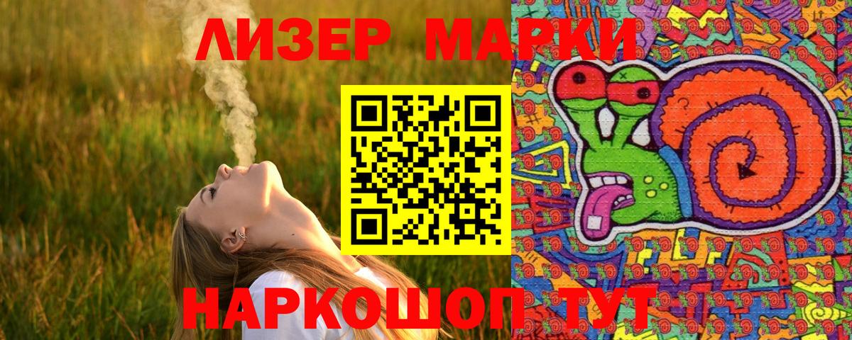 Марки NBOMe 1500мкг Дюртюли