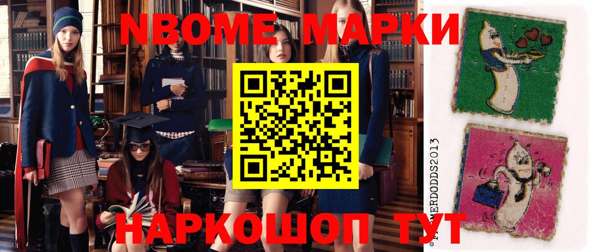 Дюртюли  Марки NBOMe 1,5мг  Вход с VPN  Марки NBOMe 1,5мг 