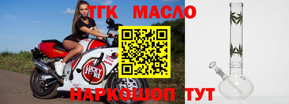 Дистиллят ТГК концентрат  Вход с VPN  Дюртюли  ТГК вейп 